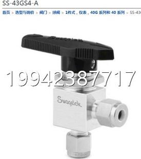 世伟洛克 Swa4gelo球k A卡套角型阀议价 议价SS3 43GS4 4GS