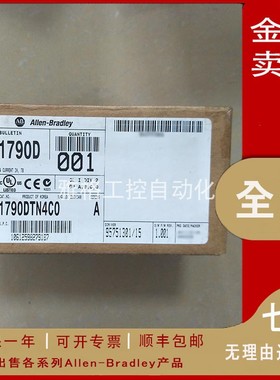 议价1790D-TN4C0 CompactBlock系列 LDX I/O底座块 1790D-TN4议价