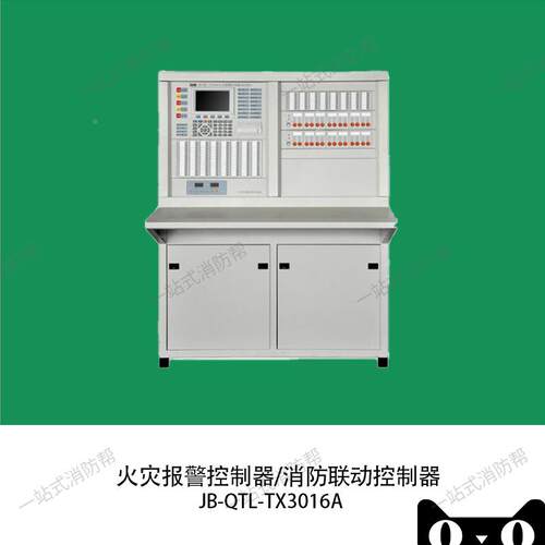议价泰和安报警主机JB-QTL-X306主A火灾报1警控T制器消防联动琴台