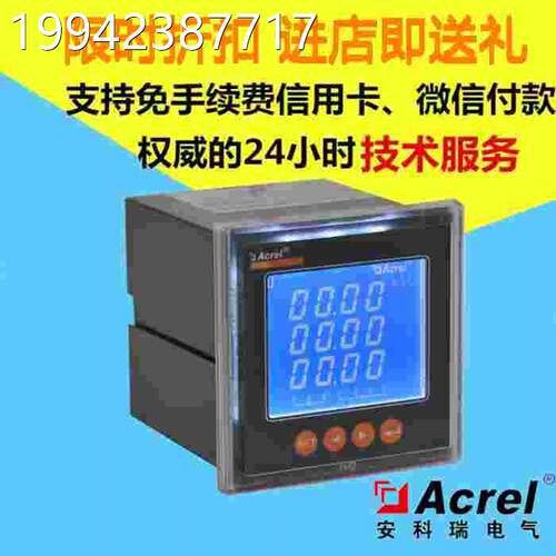 议价Z72L-E/4KPC三四线带开关量 相多功能表议价
