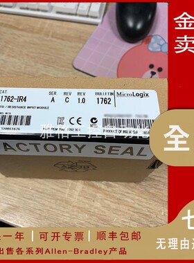 议价1762-IR4 MicroLogix扩展RTD/电阻4通道输入模块议价