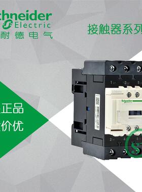 议价询价【原装正品】施耐德三极交流接触器LC1D40AF7C AC110议价