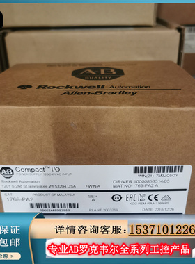 议价AB 1769-PA2 1769-PA4 1769-PB2 1769-PB4 罗克韦尔PLC电议价