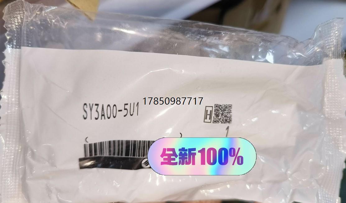 议价SY3A00-5U1   SMC全新原装正品特价议价