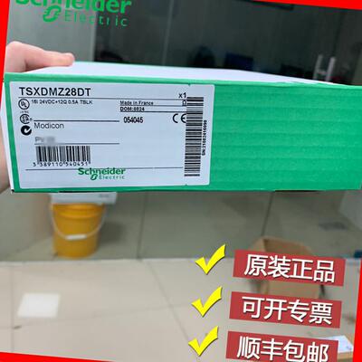 议价施耐德 TSXDMZ28DT TSXDPZ10D2A TSXAEZ414 全新模块议价