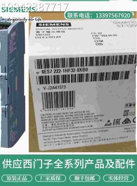 议价E西门子S7-1200数字输出模块6S7222-BF1232-0XB0/6ES72221BF3