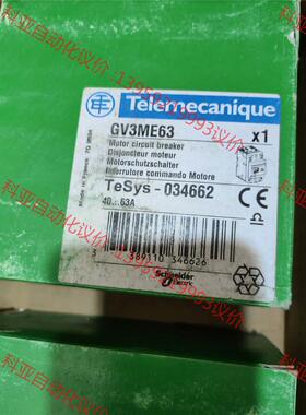 议价施耐德装正品护马-达保器原 ：GV3ME63 ，4063A议价