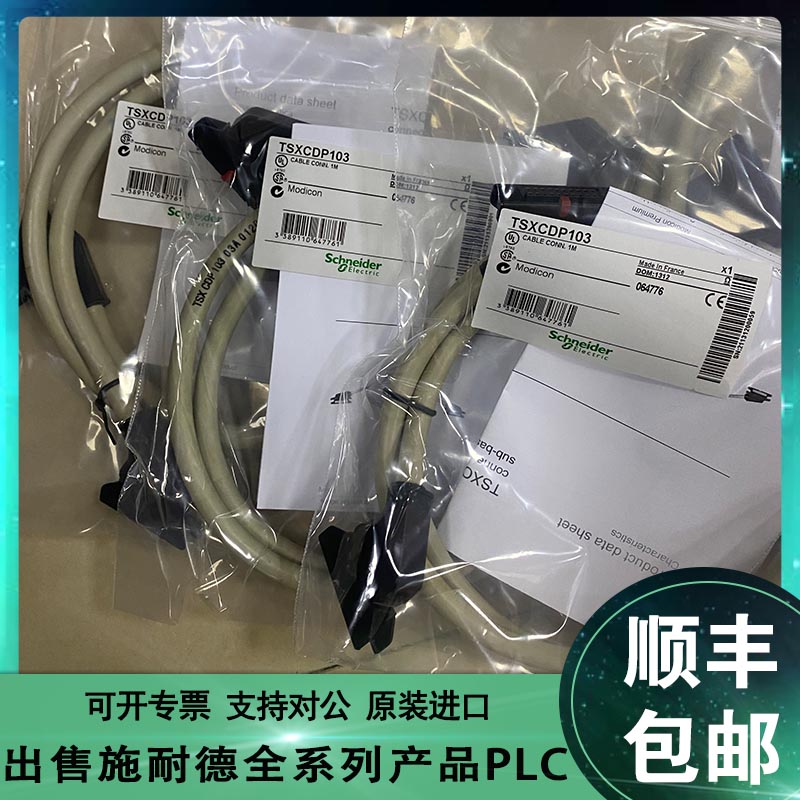 议价Schneider施耐德 TSXCDP1001 TSXCDP1003 TSXCDP102 原装议价