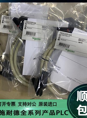 议价Schneider施耐德 TSXCDP1001 TSXCDP1003 TSXCDP102 原装议价