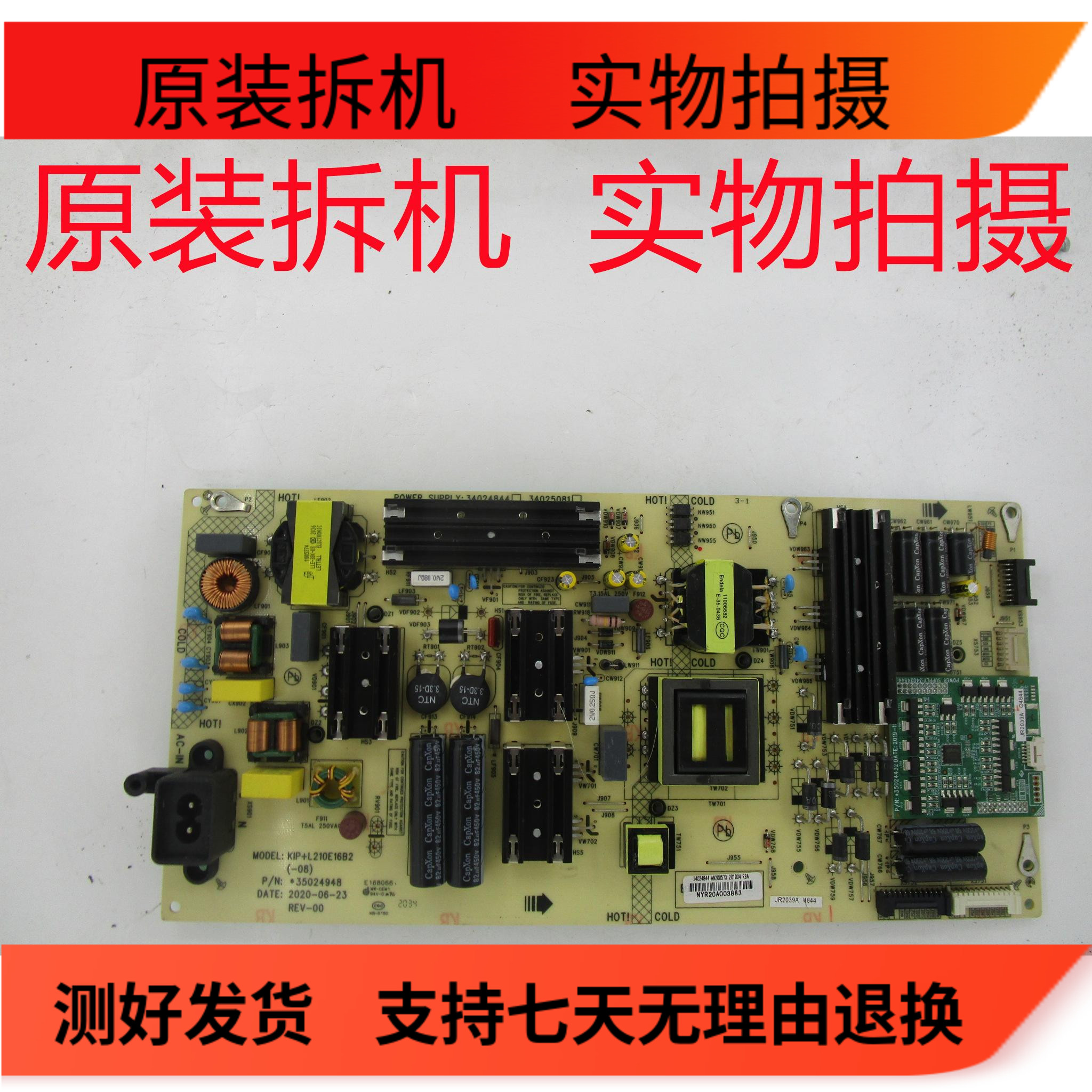 康佳LED65R3电源板KIP+L210E16B2 35024948 34024844