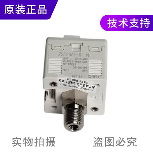 议价原装0正品SMC真空压传感关器开ZSE30AF-1-N-L混合型 香力港进