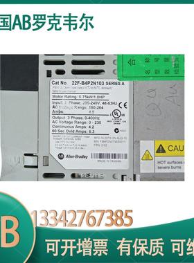 议价AB罗克尔0 变1频器 22F-B4P2N03 .75KW 200-2韦40V 实拍直售