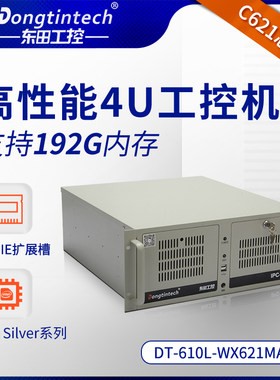 东田至强金牌4U工控机双rtx2080ti深度学习服务器主机工业电脑