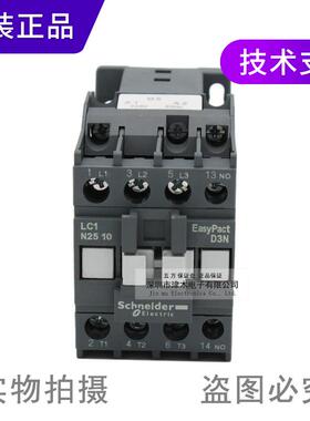 议价施耐 3极交流接触器LC12德150NM5N 25A 全新原装正品议价