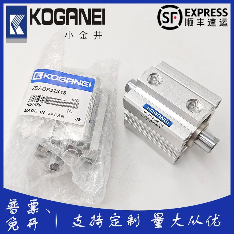 议价询价日本小金井KOGANEI薄型气缸JDA/JDAS32x5JDAS32x10x1议价