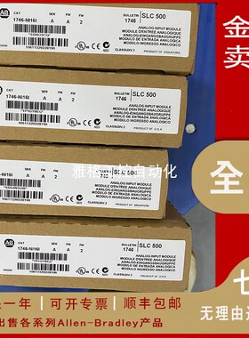 议价1746-NIO4V 1746-NT4 1746-IB16 罗克韦尔  美国 AB 罗克议价