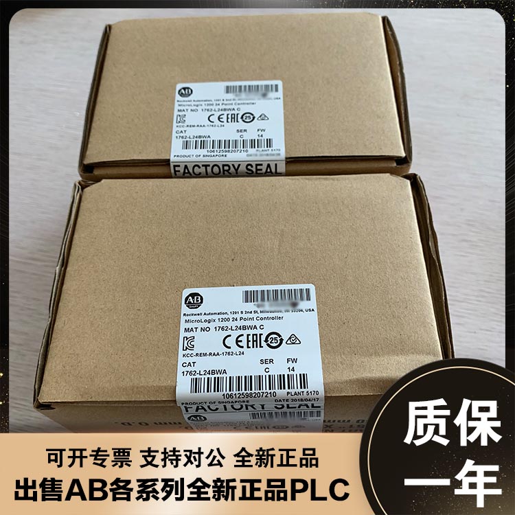 议价美国AB 1762-L24AWA 1762-L24AWAR 1762-L24BWA罗克韦尔议价