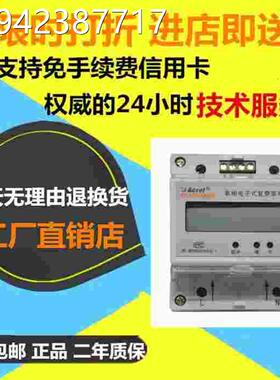 议价现货DDSF1352-线C 10(40)A直接接 导轨单带相能表电RS485通议