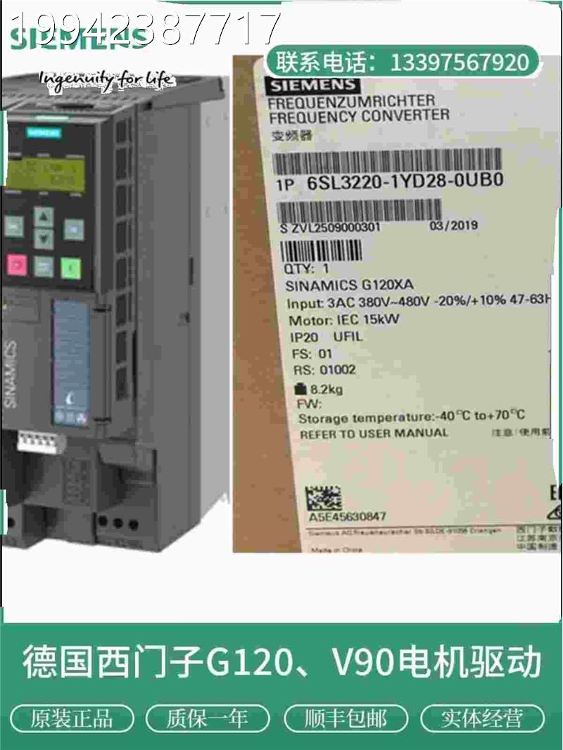 议价西门G120XA变频器/6SL3220-1YD30-08UB0/O/380 额定功率子 1.