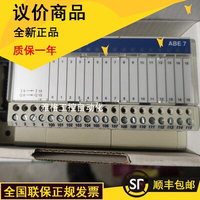 议价ABE7H16R11 被动连接副基极ABE7-16输入或输出-LED议价