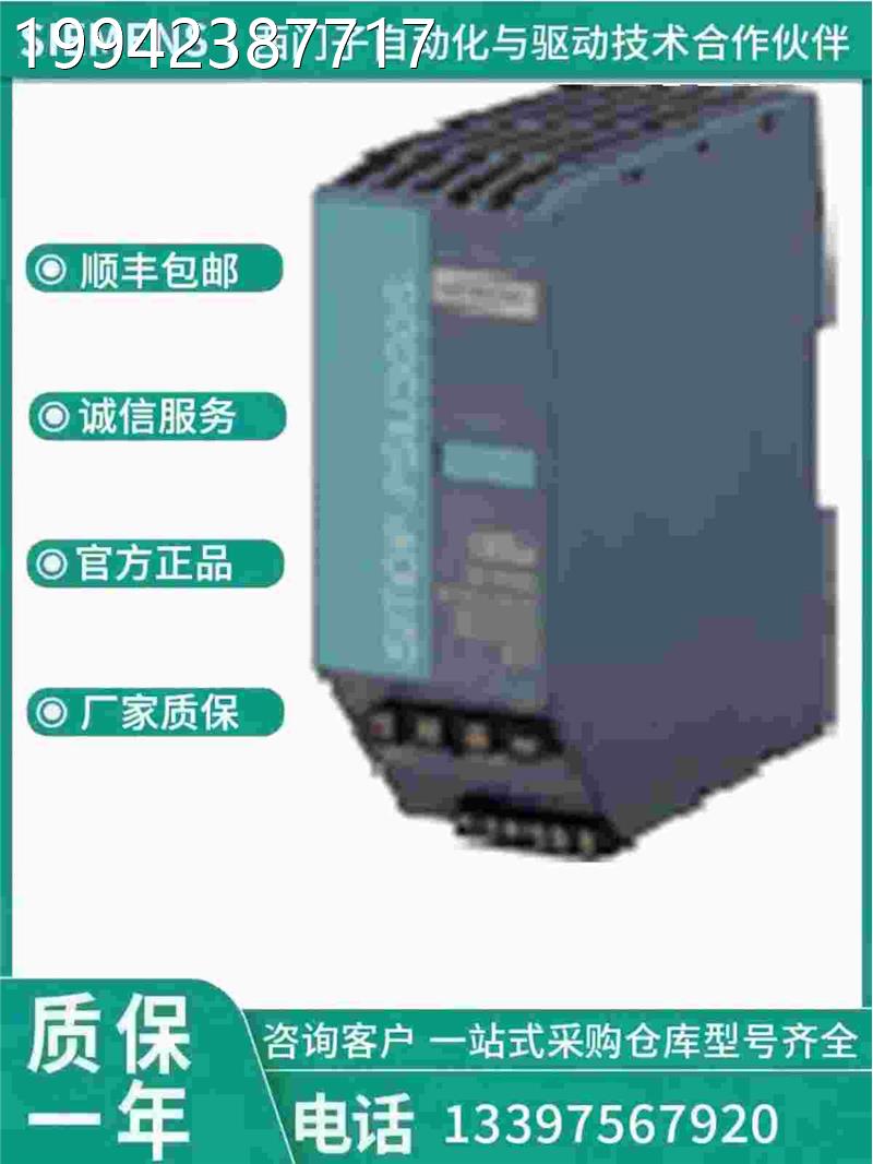 议价6EPP144-2BA1西门子电源24V 6EP14034-32BA20 原装正品SU300S
