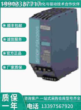 议价6EPP144-2BA1西门子电源24V 6EP14034-32BA20 原装正品SU300S