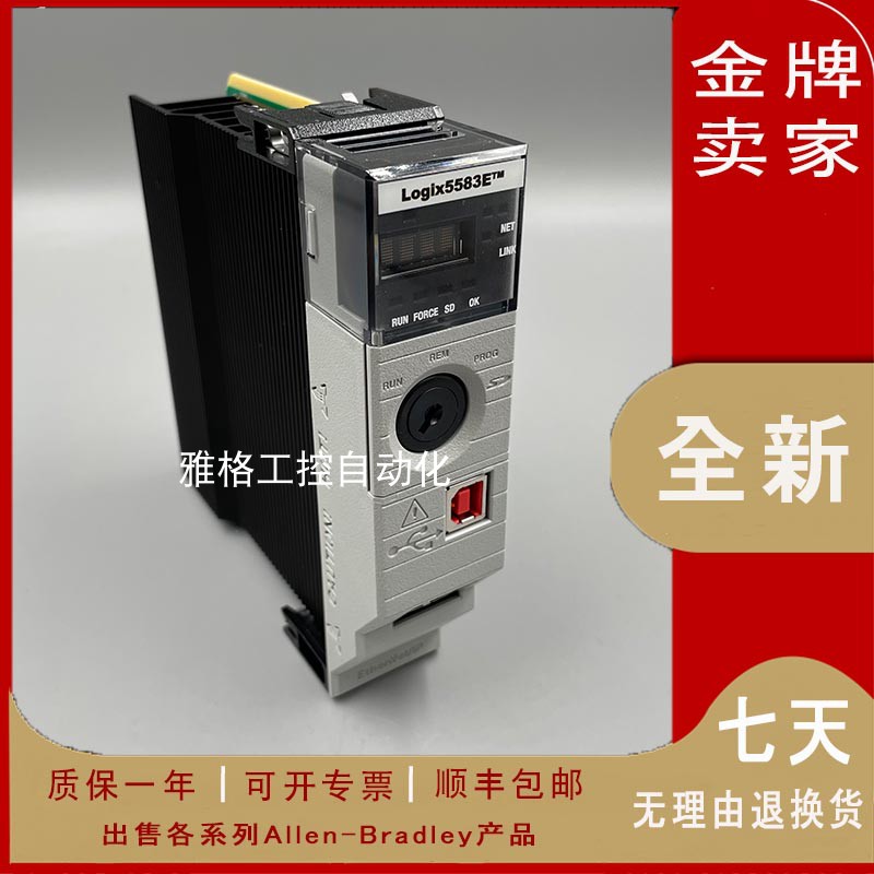 议价1756-L8SP ControlLogix GuardLogix5580安全伙伴控制器 议价