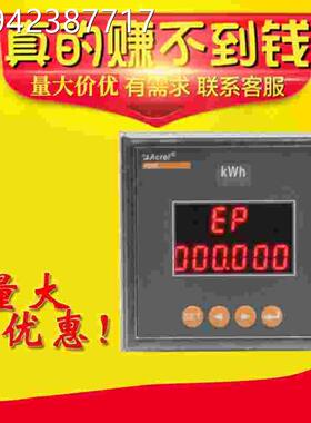 议价PZ 72-E可单相有功电能表嵌入式装数码安管显示 多功能选配议