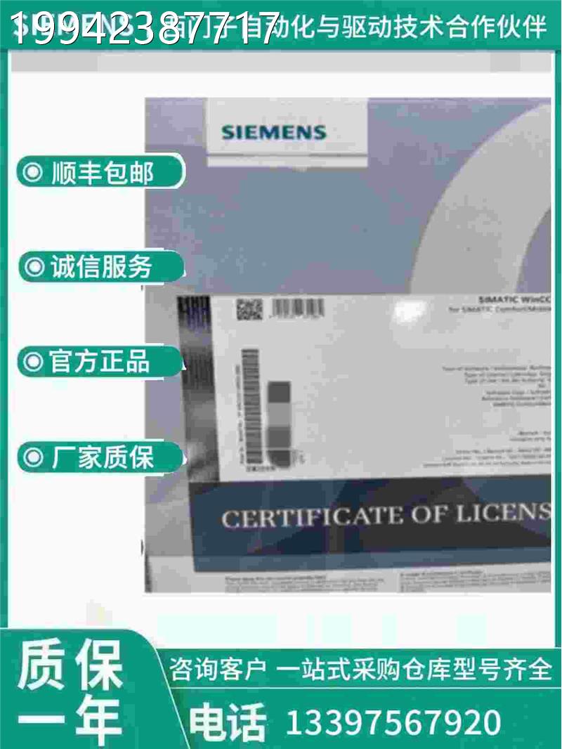 议价西门子6ES710-4CC12-80A5原装正品 5.7 中文V版6ES78K104CC12