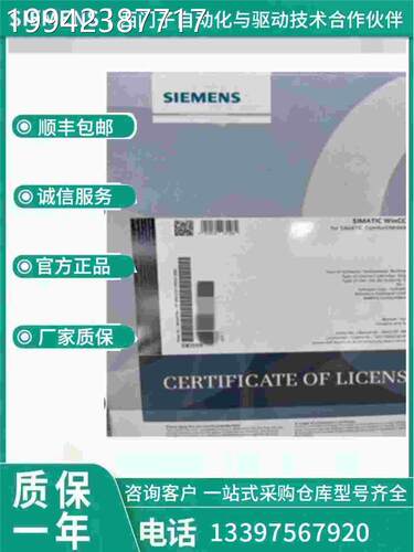 议价西门子6ES710-4CC12-80A5原装正品 5.7 中文V版6ES78K104CC12
