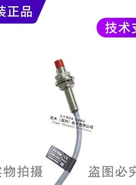 议价全新原装正品FOTEK台湾阳明PM08感-0N2电式接近传感器 接E近