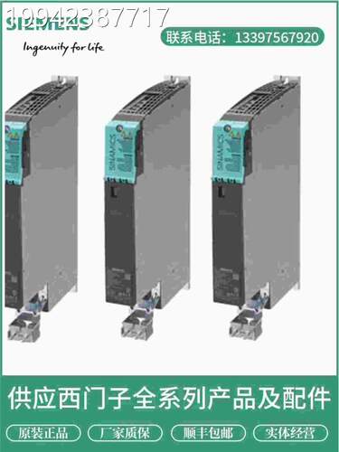 议价6SL3120-2TE2子1-0AD0西门SS120双电机模块6L3 120--2TE210AD