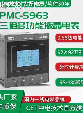 议价中电技术PC-S96三相功能电表监测表智能液晶电流多3电压功M率
