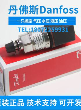 DANFOSS MBS3000-1611-1AB08 060G1539 丹佛斯压力变送器现货