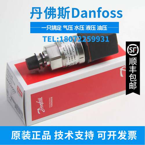 DANFOSS MBS3000-1611-1AB08 060G1539 丹佛斯压力变送器现货