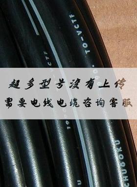 议价T进口电缆 日本HGKU电缆 KS-3CC订PNCT 50CUC*2Q 进口电O缆制