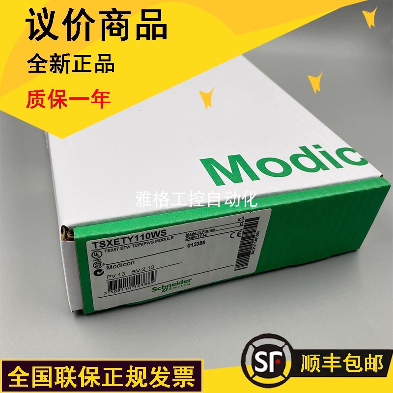 议价TSXRKY8 不可扩展机架-用于单机架配置-8插槽-IP20议价