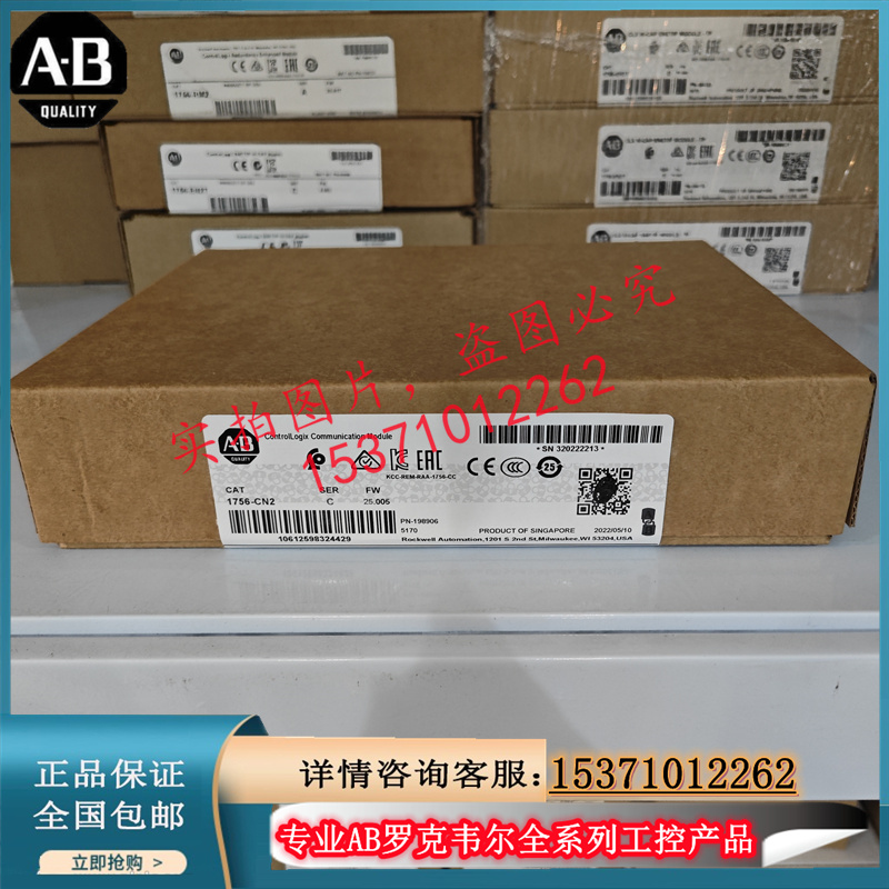 议价AB 1756-CN2  美国罗克韦尔PLC工控模块质量保证顺丰包邮议价