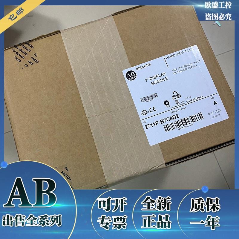 议价2711P-B7C10D2 2711P-B7C10D6 美国AB 罗克韦尔 触摸屏议价