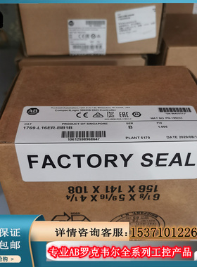 议价罗克韦尔1769-L16ER-BB1B 1769-OF8C 以太网处理器模块议价