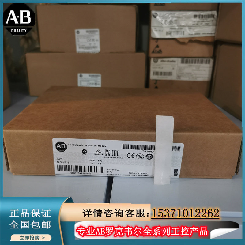 议价现货AB 1756-IF16 美国罗克韦尔PLC工控Rockwell模块议价