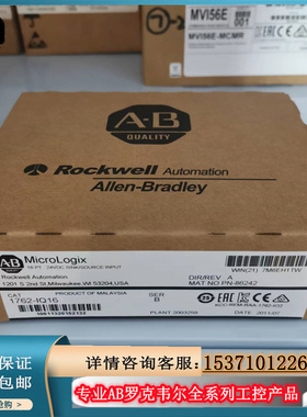 议价1762-IQ16 AB罗克韦尔 Micrologix 1200 1762IQ16模块议价