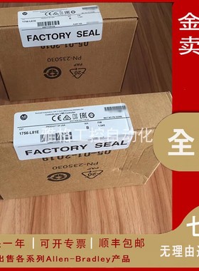 议价1756-L81ES GuardLogix系列 5580安全控制器 1756L81ES议价
