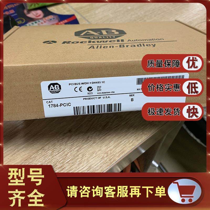 议价1784-PCIC通讯卡DeviceNet卡PCI卡同轴电缆卡1784PCIC议价