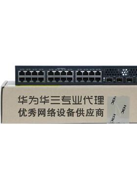 议价S5004V53-2P-SI/S5500V3-48P-SI 兆H3C华三24/48口千电核心交