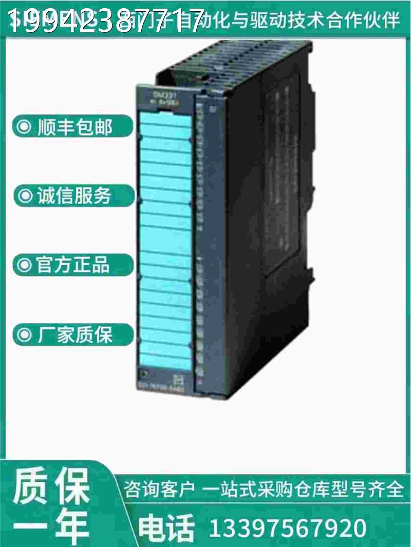 议价1P 6ES7 331E-7PF0-AB0西门子S7-300PLC SM3131 06S73317PF01