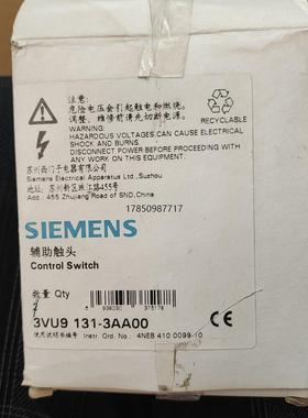 议价询价西门子3VU9 131-3AA00，辅助触头，全新带包装，议价询价