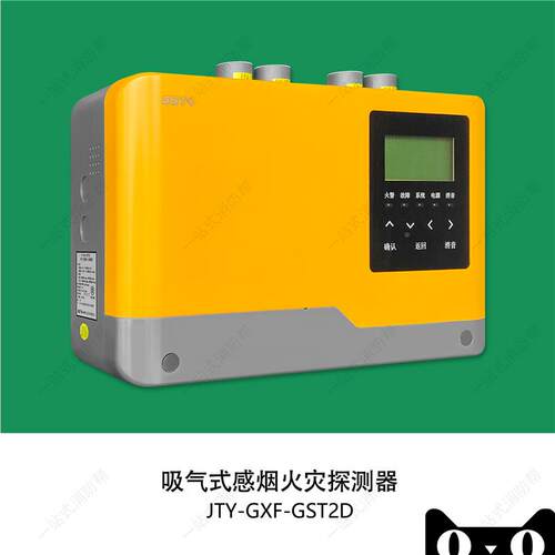 议价-海湾JTY-GXF-GST2D空气样系统JTY-GXFG灾ST1采吸气式感烟火