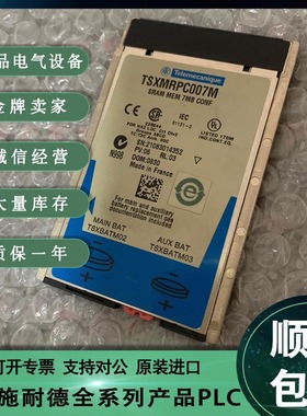 议价TSXMRPC007M 可配置 SRAM 扩展内存 - 用于处理器议价