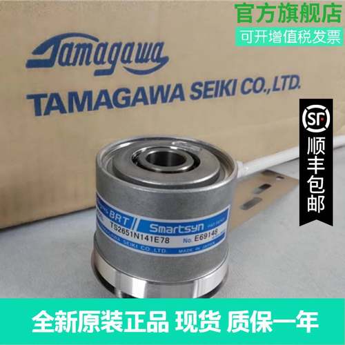 TS2651N141E78 TS2651N181E78 全新原装日本TAMAGAWA多摩川编码器